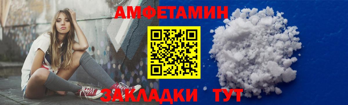 АМФЕТАМИН  Вход с VPN  АМФ  АМФ VHQ  Луховицы 