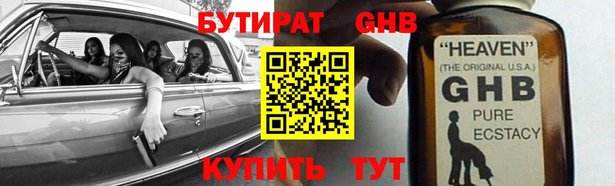 Луховицы  Бутират  Вход с VPN  БУТИРАТ BDO 