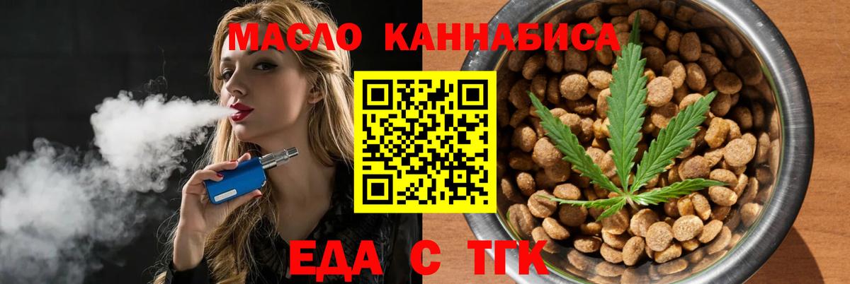 Луховицы  Печенье с ТГК марихуана  Вход с VPN 