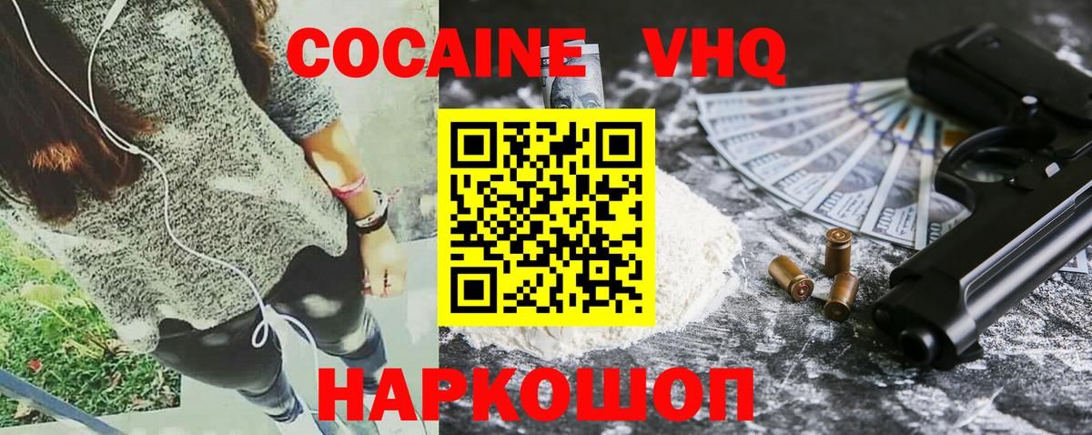 КОКАИН 97% Луховицы