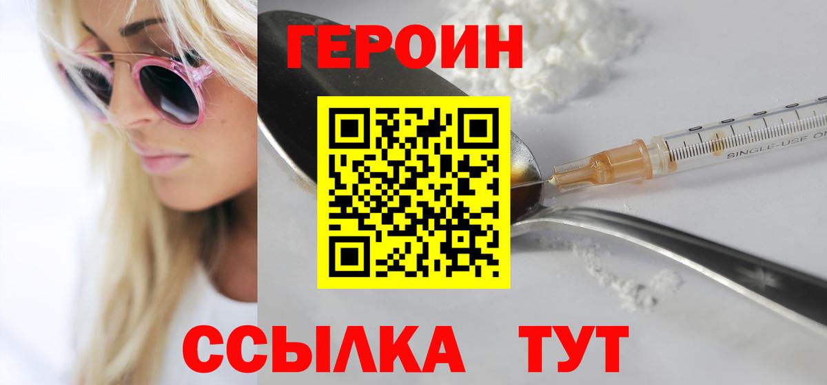 ГЕРОИН афганец  ГЕРОИН  Луховицы  Вход с VPN 