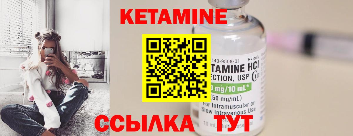 площадка как зайти  Кетамин VHQ  Вход с VPN  Луховицы 