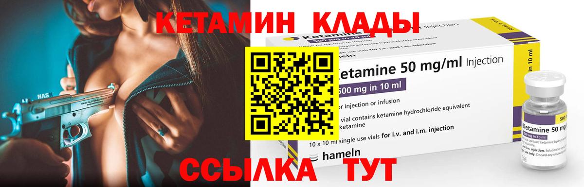 Кетамин ketamine Луховицы