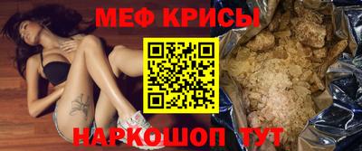 меф Заводоуковск