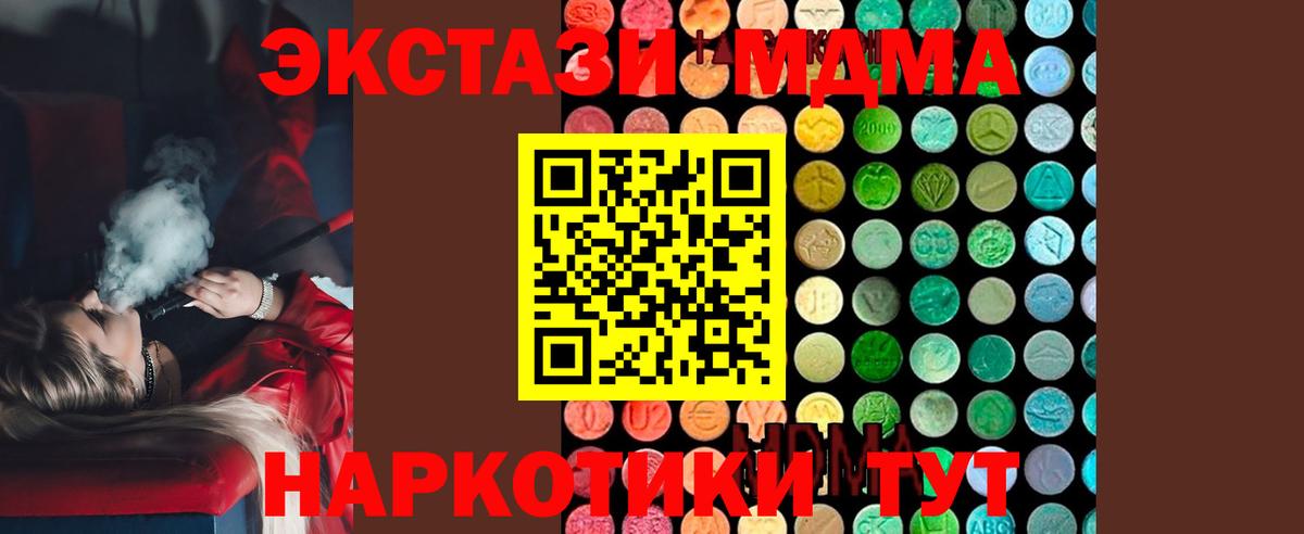 Луховицы  МДМА crystal  Вход с VPN  MDMA кристаллы 