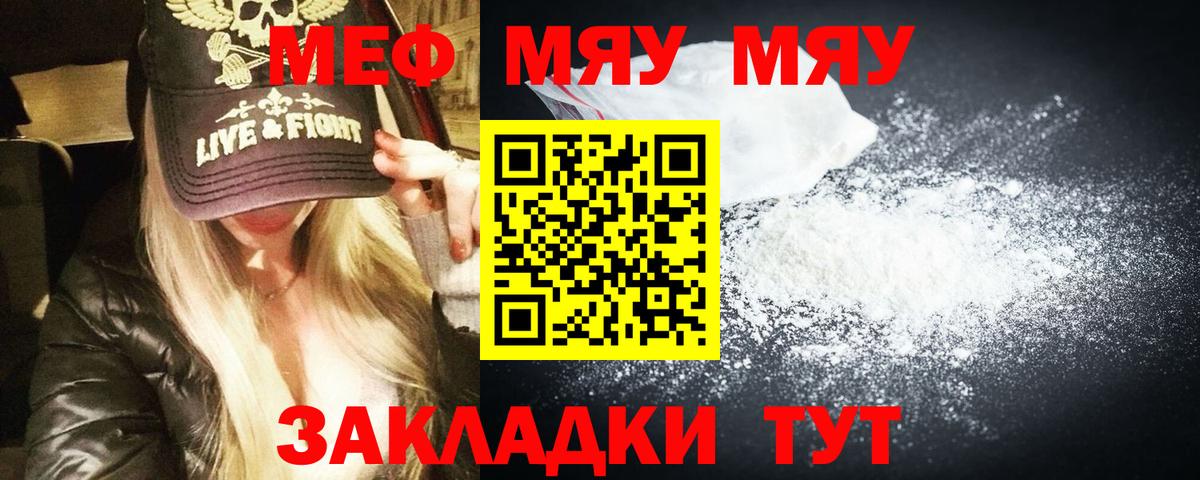 Меф mephedrone  Вход с VPN  МЯУ-МЯУ  Луховицы  наркотики  Меф мяу мяу 