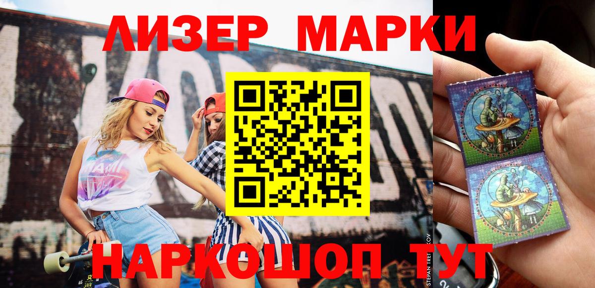 Марки NBOMe 1,5мг Луховицы